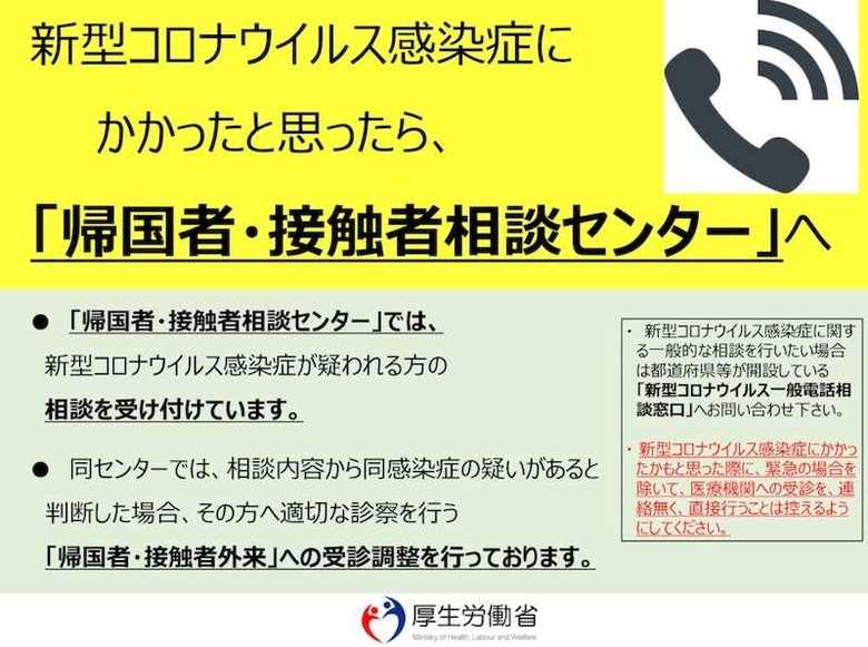 (画像:厚生労働省)