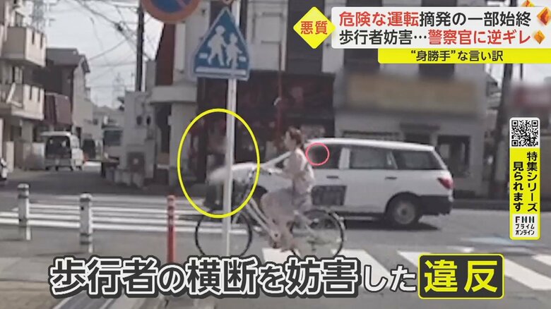 同じ交差点でまた違反車