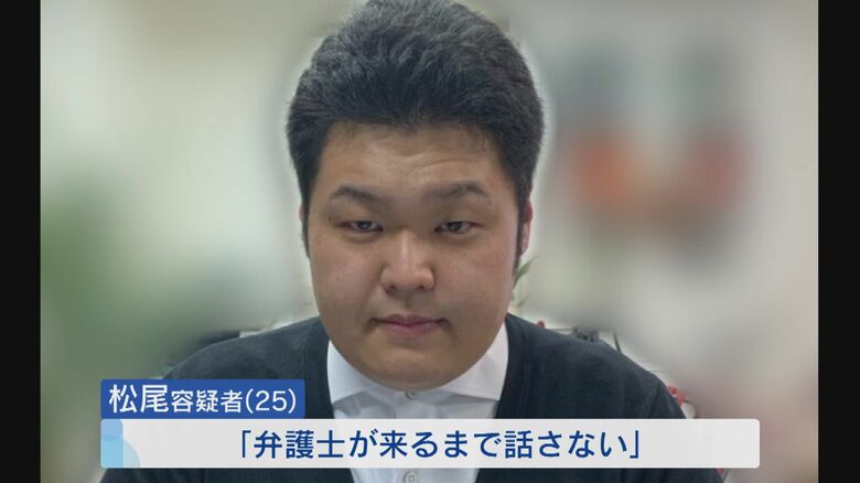 黙秘を続けているという松尾容疑者
