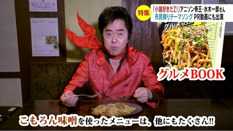 YouTube小諸市公式チャンネル「アニキと旅する信州・こもろ」シリーズより