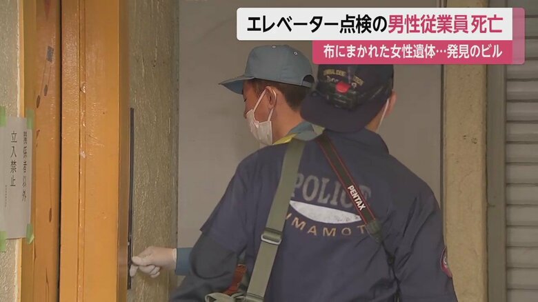 エレベーター付近を調べる警察