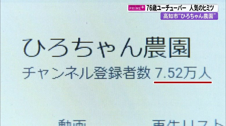 ひろちゃん農園