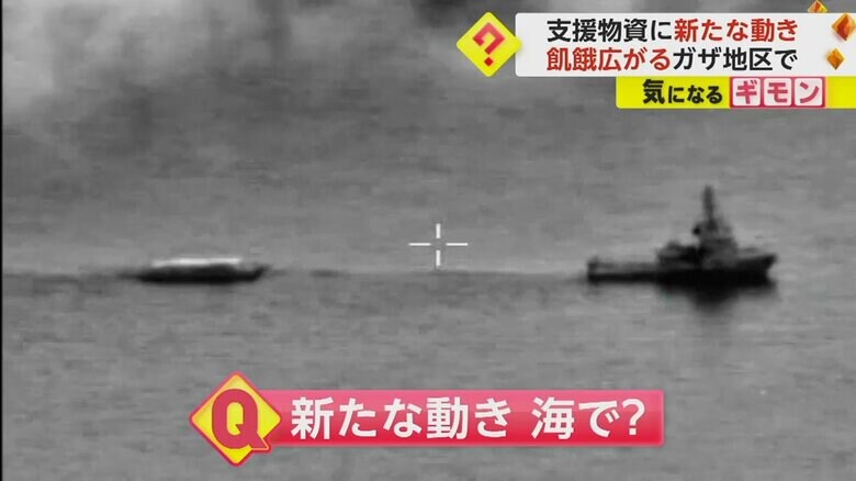 支援物資を運んできたスペインの船