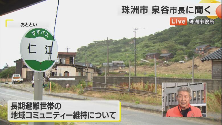 「長期避難世帯」の仁江地区