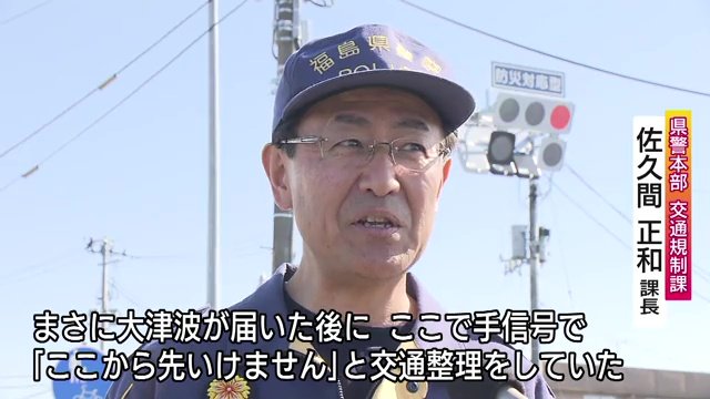 福島県警・交通規制課の佐久間正和課長