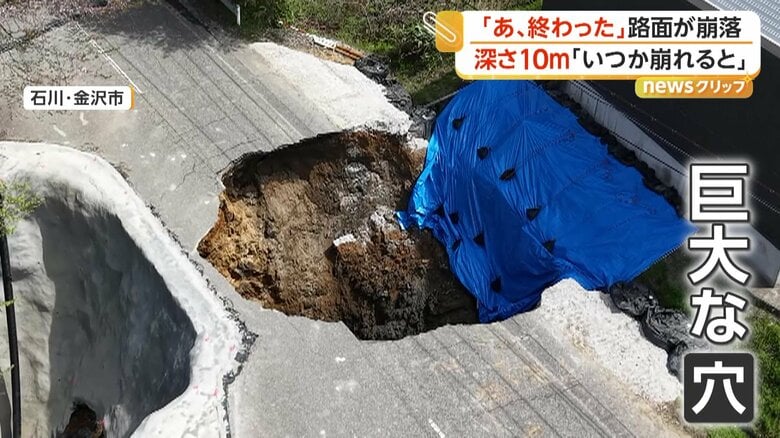 ぽっかりと開いた茶色く巨大な穴