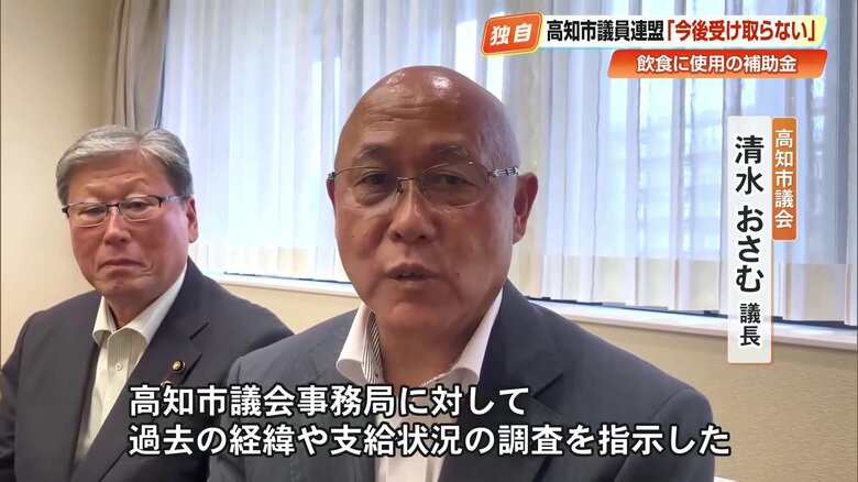 他の自治体で問題が発覚した際、清水議長は過去のいきさつなどの調査を事務局に指示