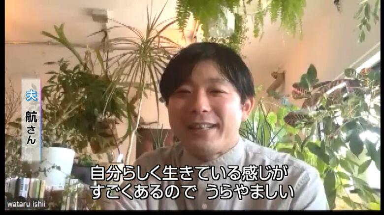 2拠点生活を始めたきっかけは夫・航さんの勧め