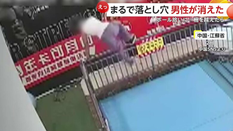 まるでドッキリ番組の落とし穴…男性が“消える”瞬間3