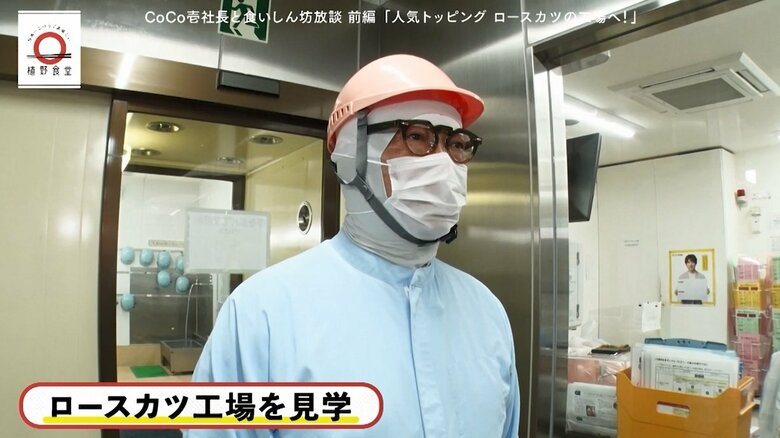 工場を見学する植野さん