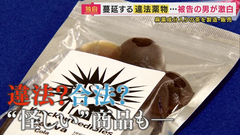 違法か否か“怪しい”製品も多く流通