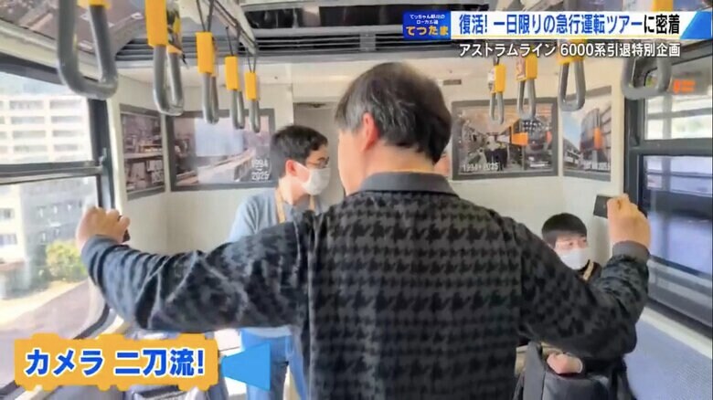 カメラ二刀流の乗客