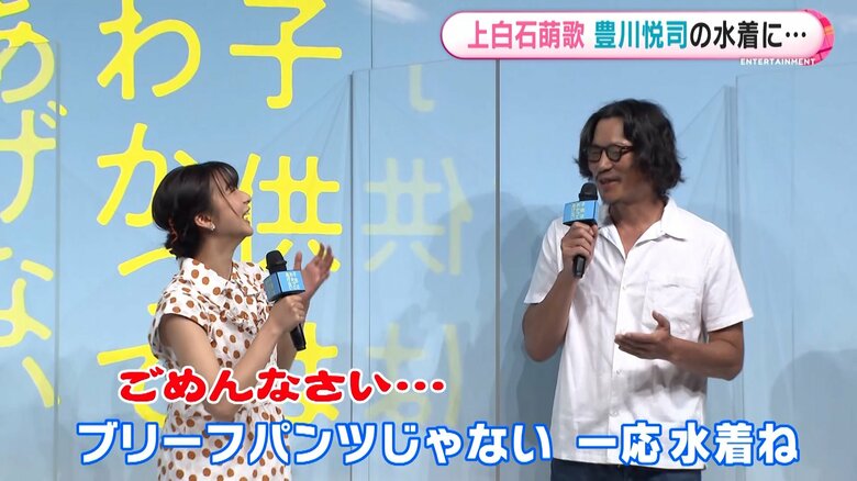 ブリーフパンツははいてません！