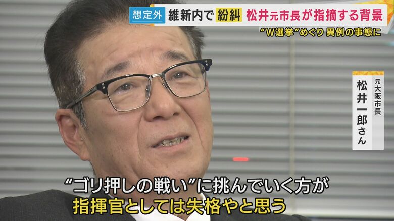 元大阪市長 松井一郎さん