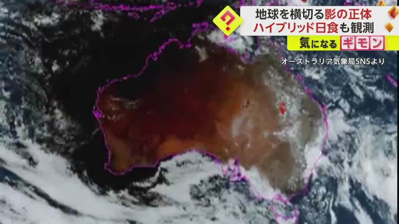 衛星で観測された宇宙から見た日食④