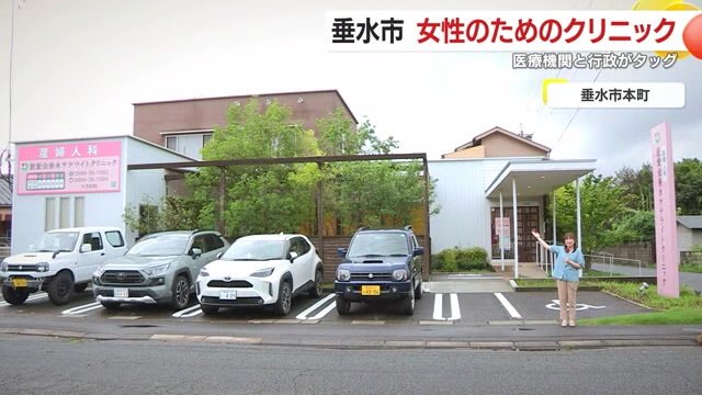 令和6年4月1日に開業した「垂水サテライトクリニック」