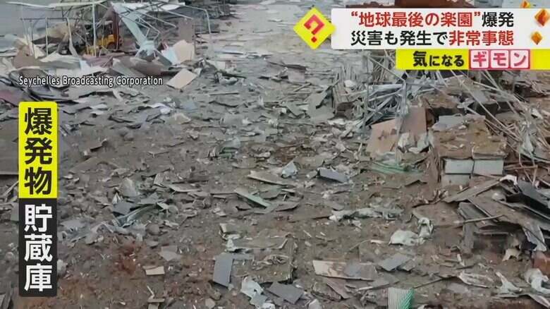 爆発後、辺り一面に粉々になったものが散らばっている
