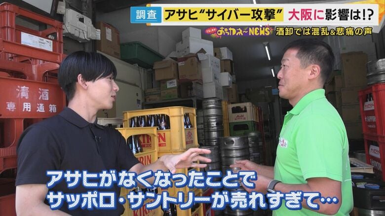 アサヒショックで各メーカーにも影響が