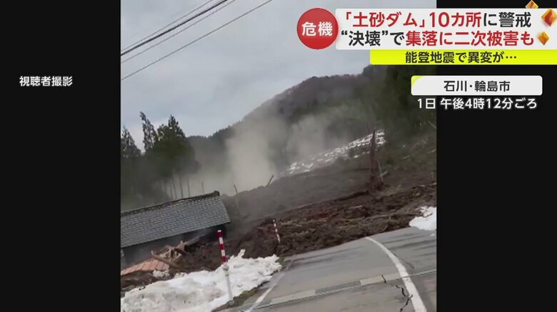 地震発生時に土砂が流れ込んできた様子（石川・輪島市）