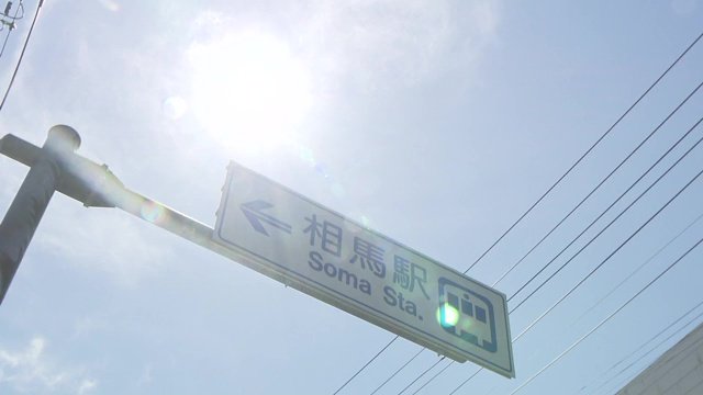 9月になっても暑い！福島県相馬市　1日は猛暑日に