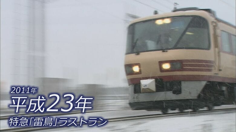 雪の中の雷鳥ラストラン