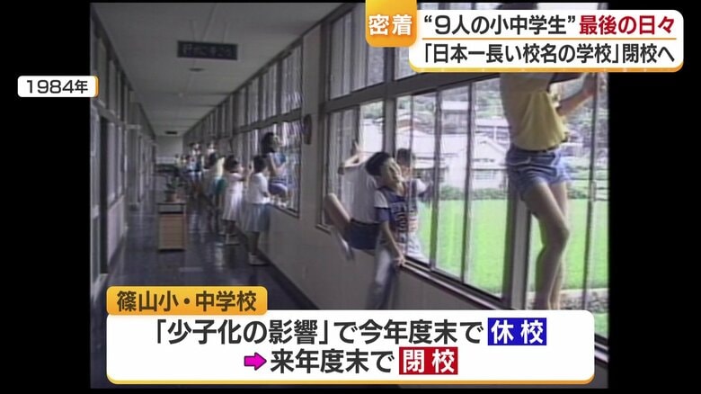 少子化の波には勝てず