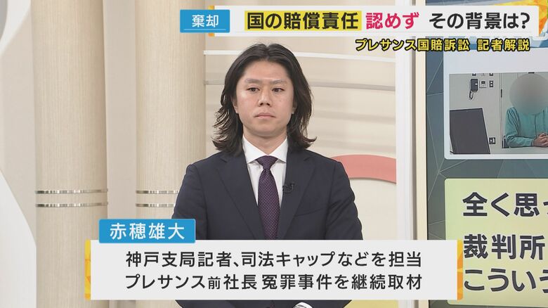 取材を続けてきた赤穂雄大記者