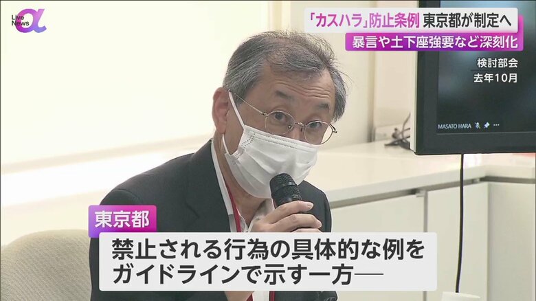 カスハラによる影響や防止策について話し合われた検討部会の様子