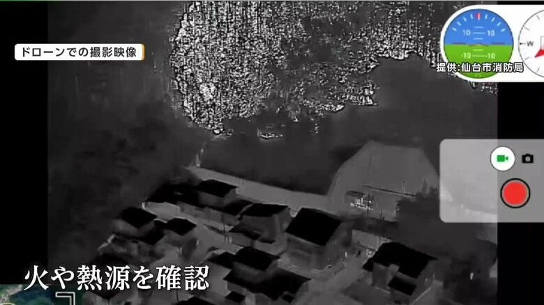 ドローンで撮影された映像（提供：仙台市消防局）