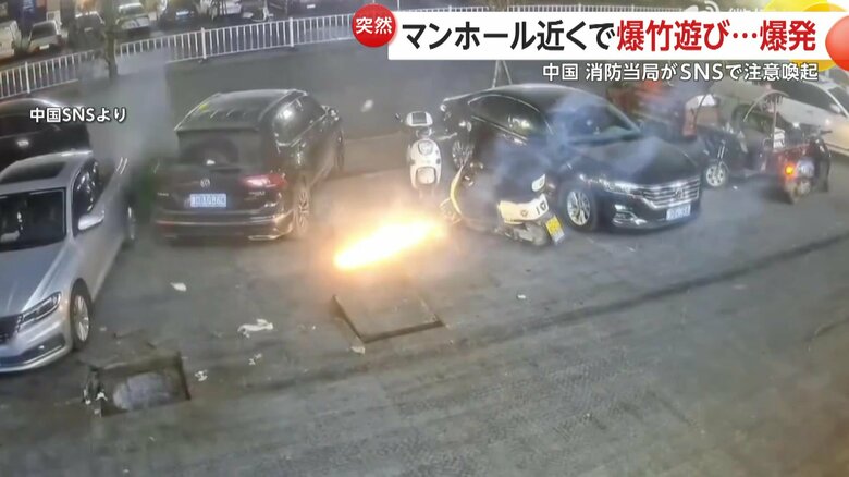 子供が火をつけた爆竹によりマンホールが“爆発”し蓋が吹き飛ぶ瞬間⑥