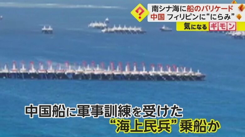 軍事的な訓練を受けた「海上民兵」が乗り込んでいるとみられている船