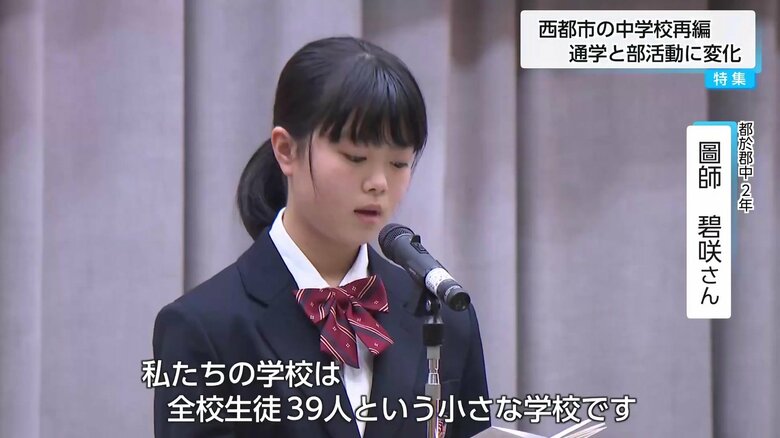 閉校式で言葉を述べる生徒