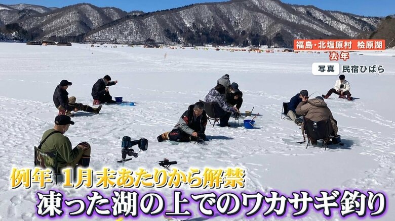 2023年撮影　氷上でのワカサギ釣りの様子