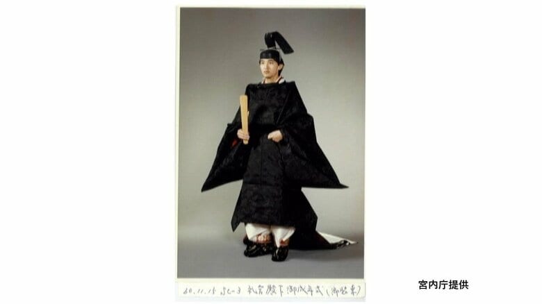 「縫腋袍」姿の秋篠宮さま　「冠」には「垂纓」が