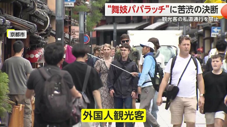京都の祇園は29日も多くの外国人観光客で賑わっていた
