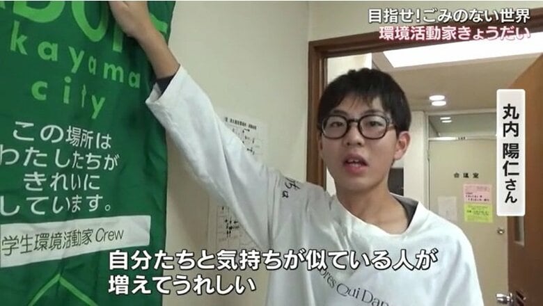 丸内陽仁さん