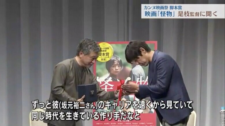 映画「怪物」の是枝裕和 監督（左）と脚本家・坂元裕二さん（右）