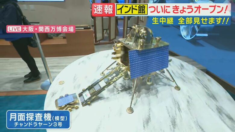 月面探査機「チャンドラヤーン」の模型