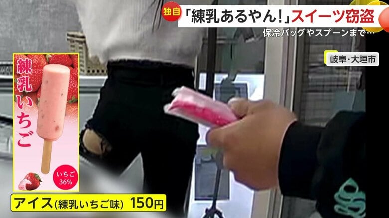 アイスで興奮した様子をみせていた男（TAKEOUTスイーツ大垣店）