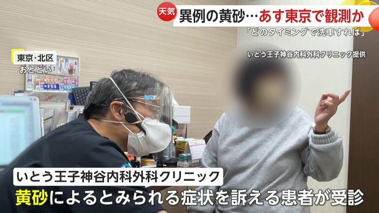 都内のクリニック（29日）