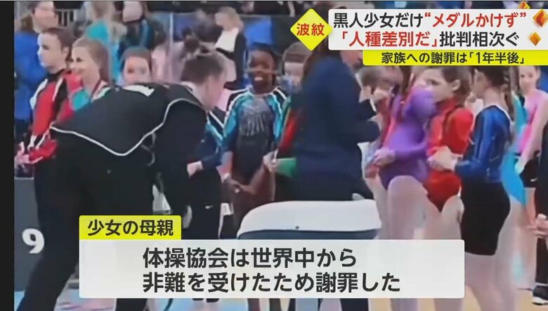 少女の母親のコメント