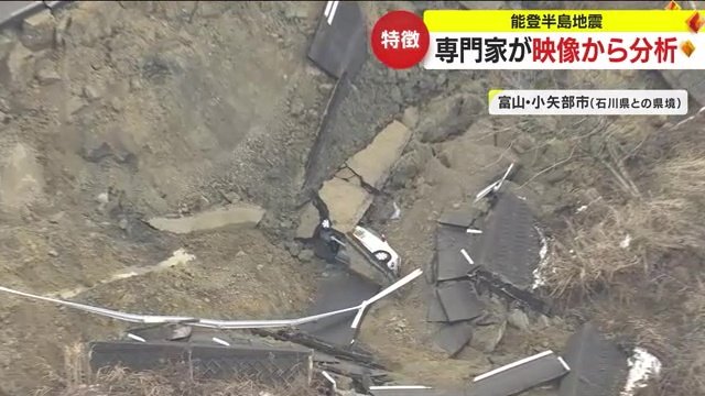 崩れ落ちた道路の先には白い自動車が