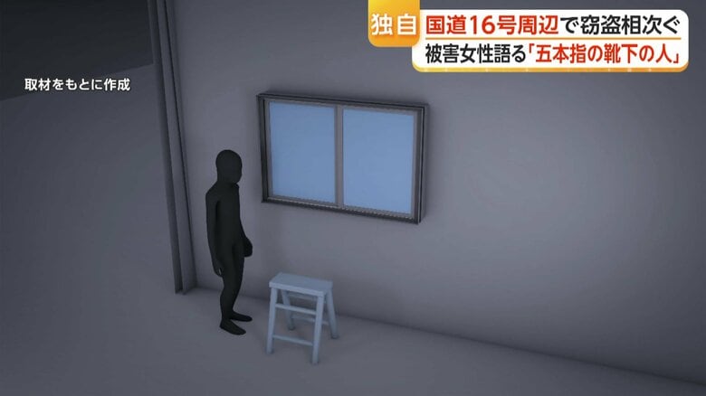 脚立を持ってくる犯人のイメージ