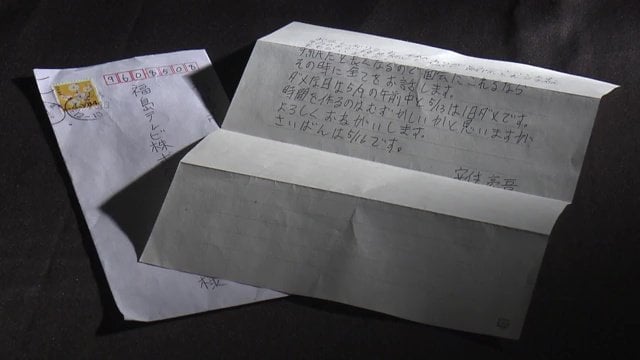 安住被告からの手紙