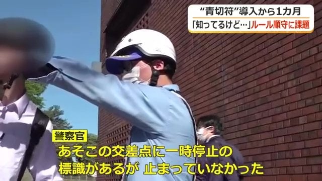 一時停止について指導する警察官