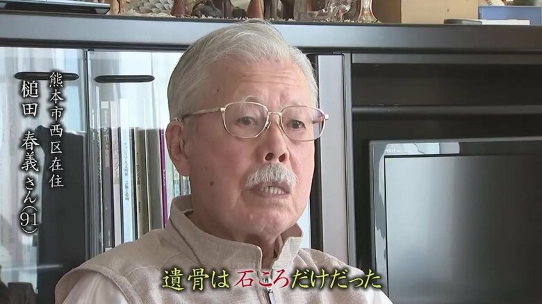 兄の遺骨を探す槌田春義さん