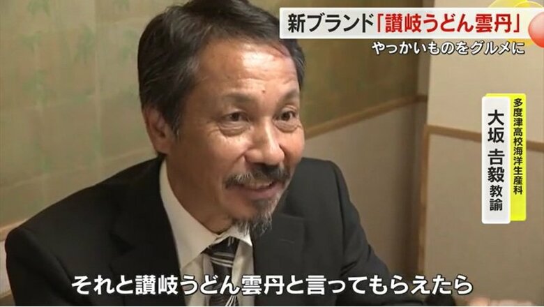 多度津高校　大坂吉毅教諭