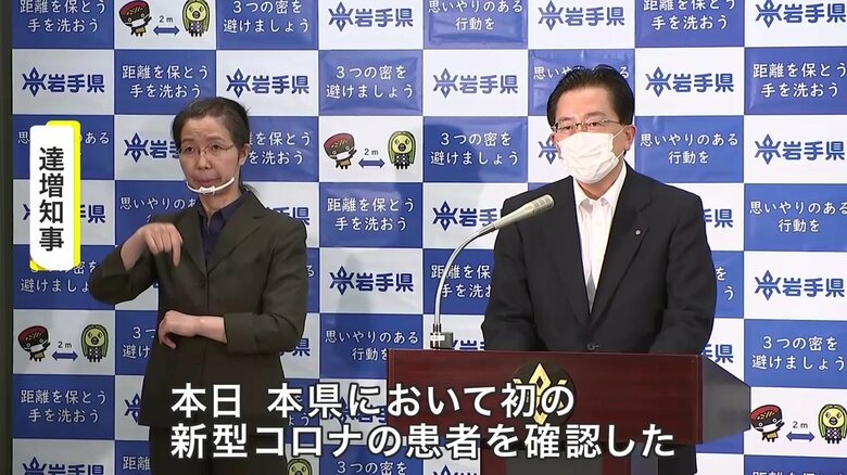 達増知事の会見（2020年7月29日）