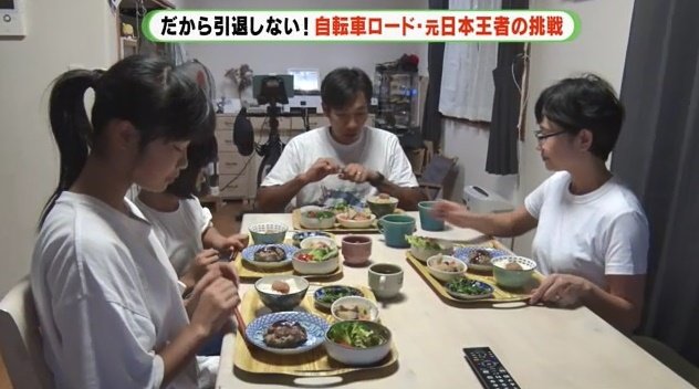 食卓を囲む一家　妻と娘2人が佐野選手の支え