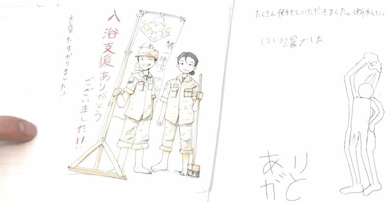 対話ノート